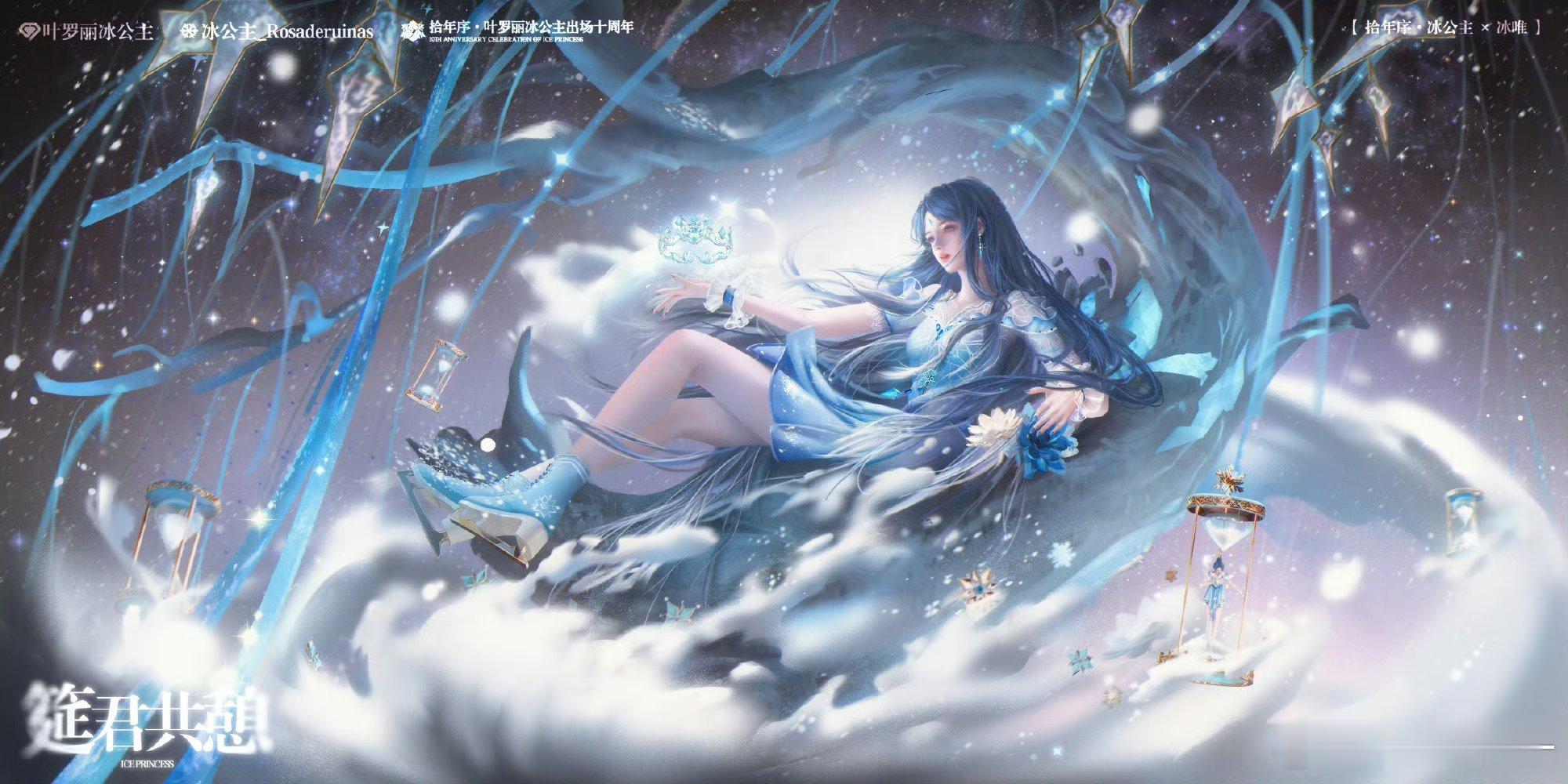 冰公主 叶女一宝宝好美白光莹 大妈你谁？