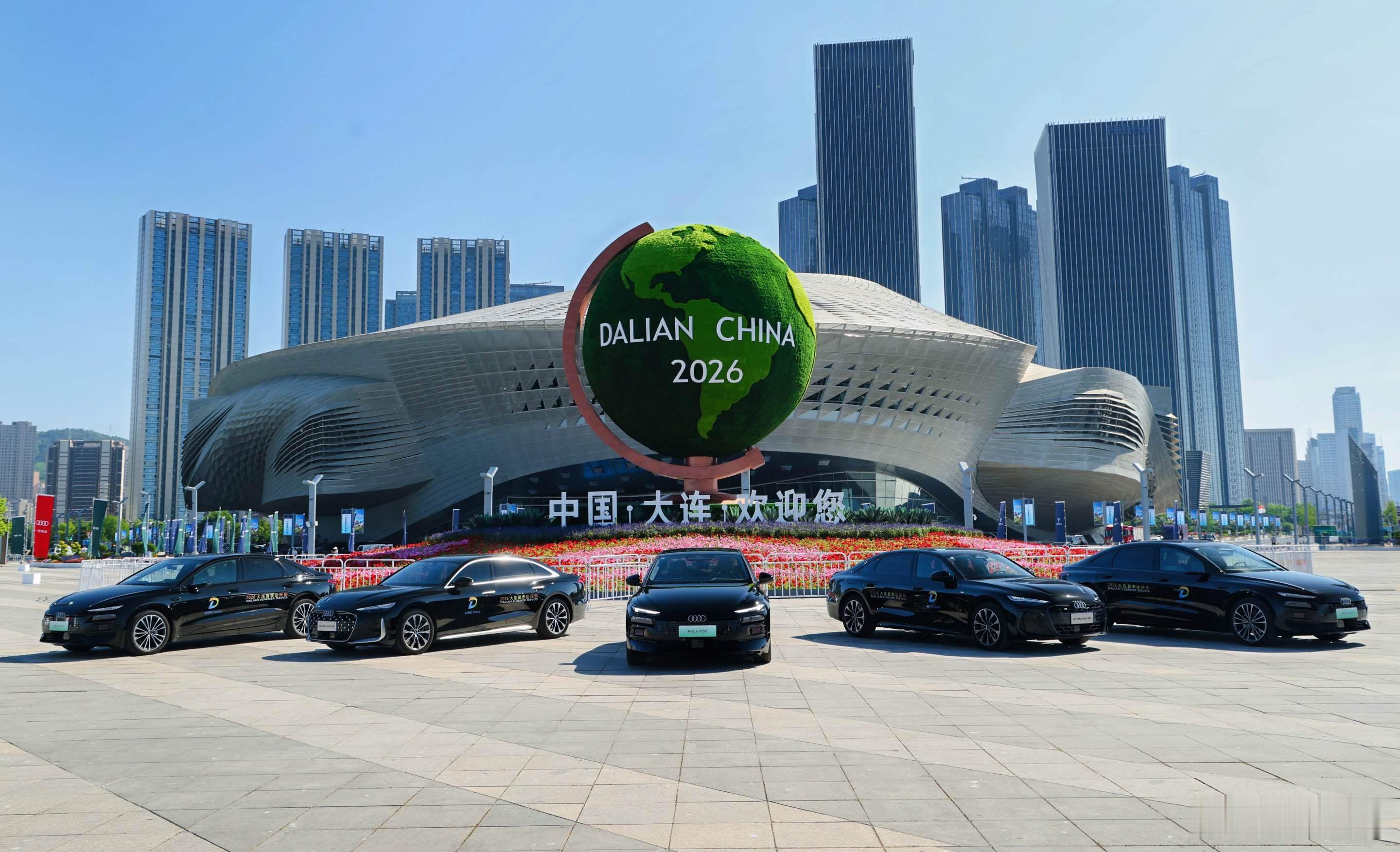 一汽奥迪携奥迪A6L e-tron与全新奥迪A6L鼎力支持2026夏季达沃斯论坛