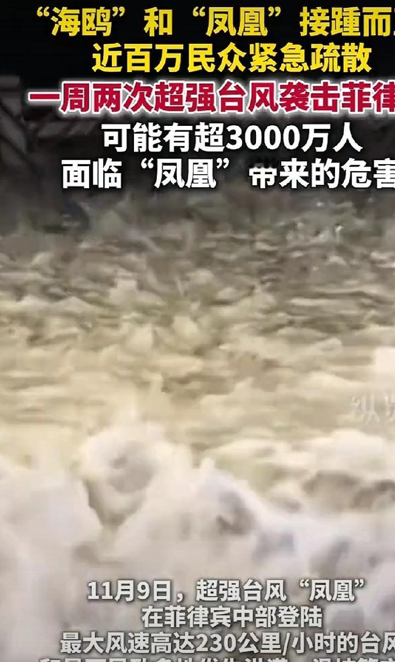 一周双台风！菲律宾被按头暴击！
 
家人们，这灾难来得也太狠了！菲律宾一周之内接