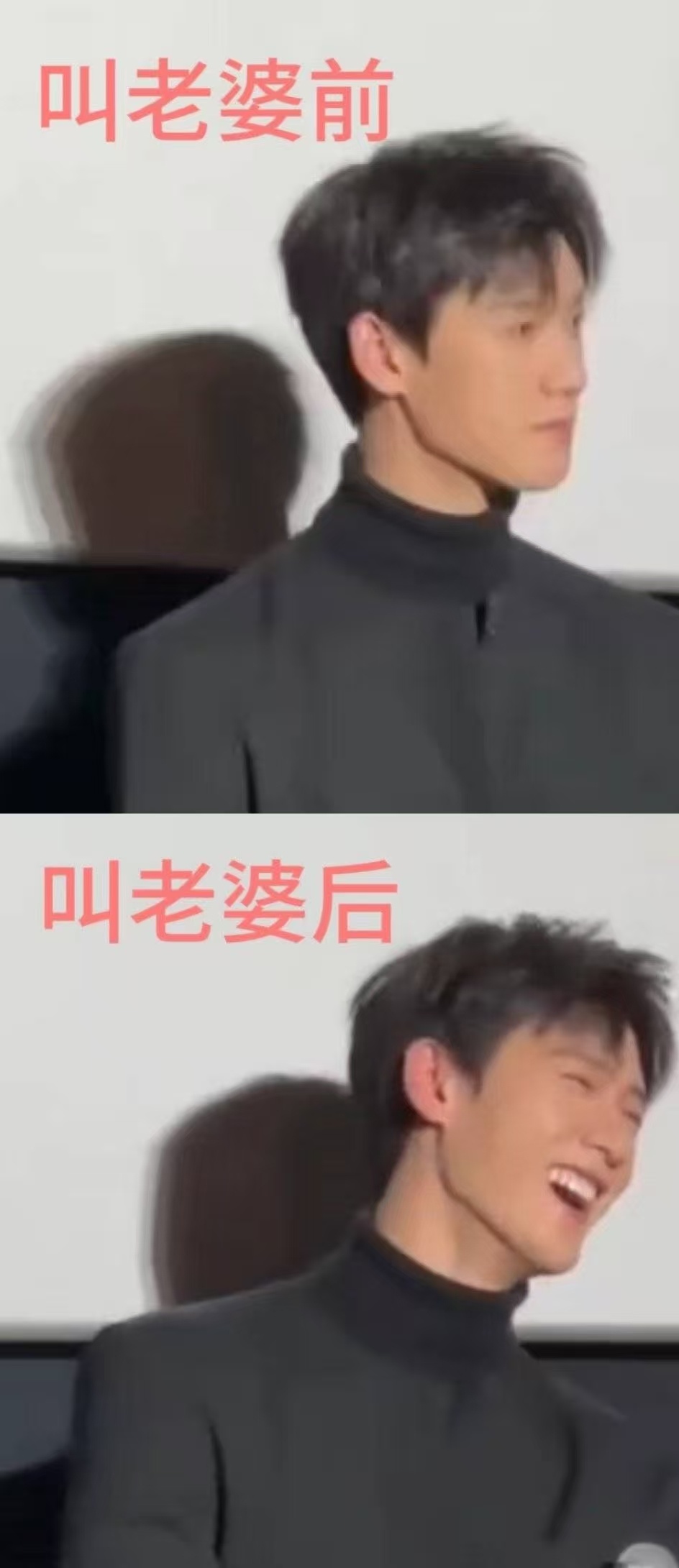 娱乐[超话]  李昀锐叫孟子义老婆前vs老婆后  李昀锐叫老婆前vs叫老婆后 肉