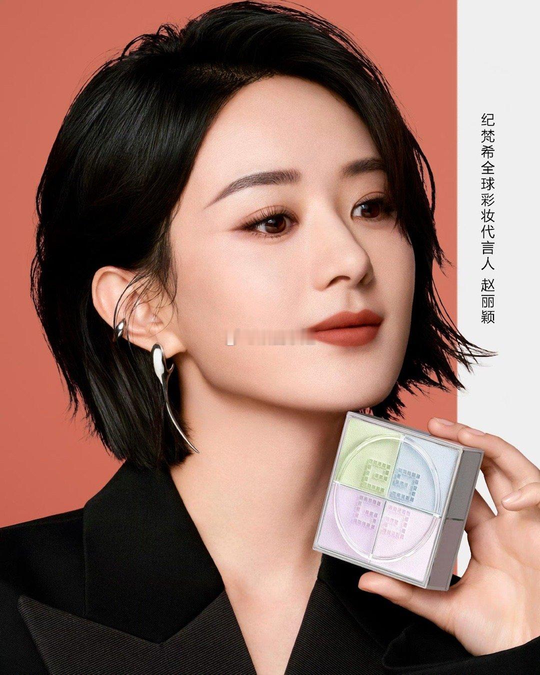 广告片拍的真高级👍由纪梵希（Givenchy）全球彩妆代言人赵丽颖领衔演绎的纪
