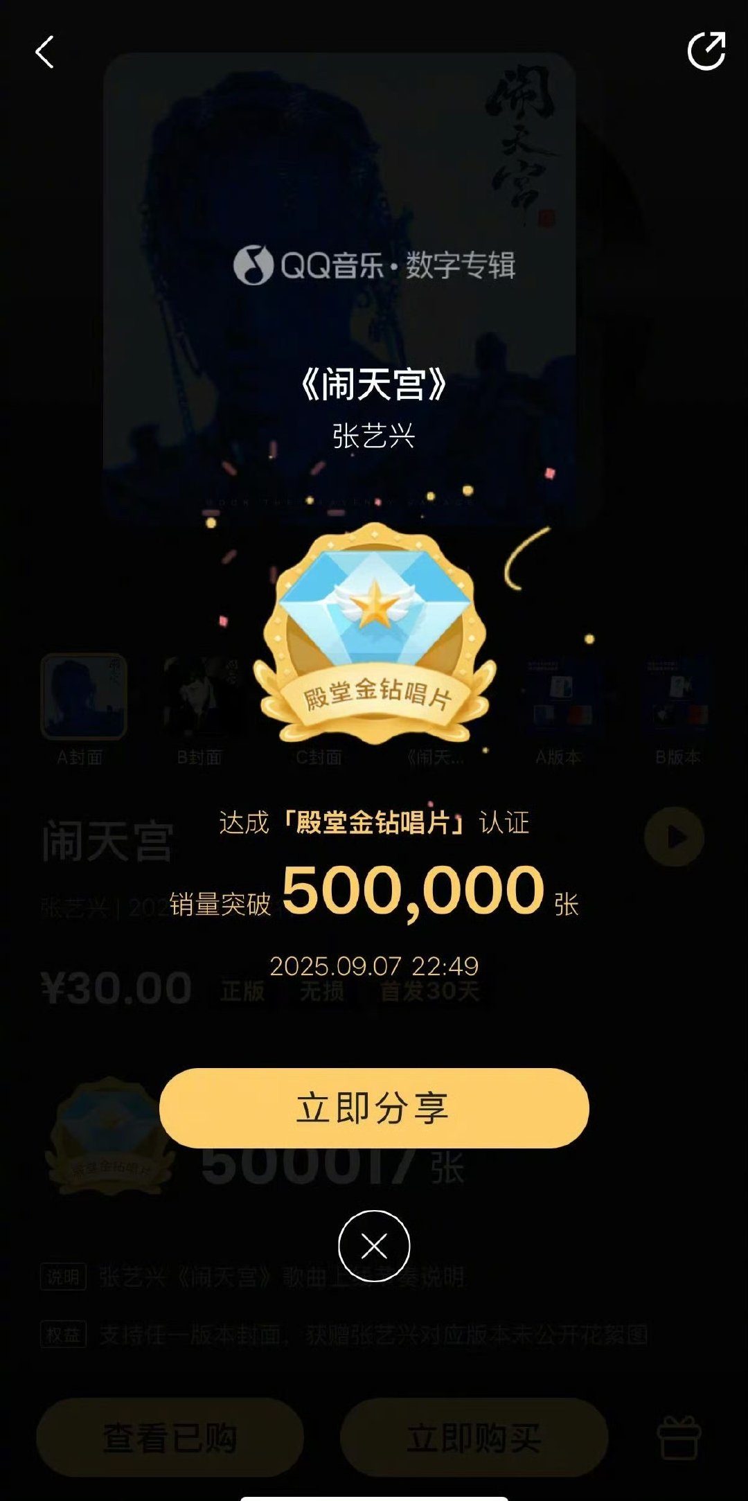 张艺兴新专辑达成殿堂金钻唱片张艺兴新专辑销量破50万张张艺兴新专辑《闹天宫》不到