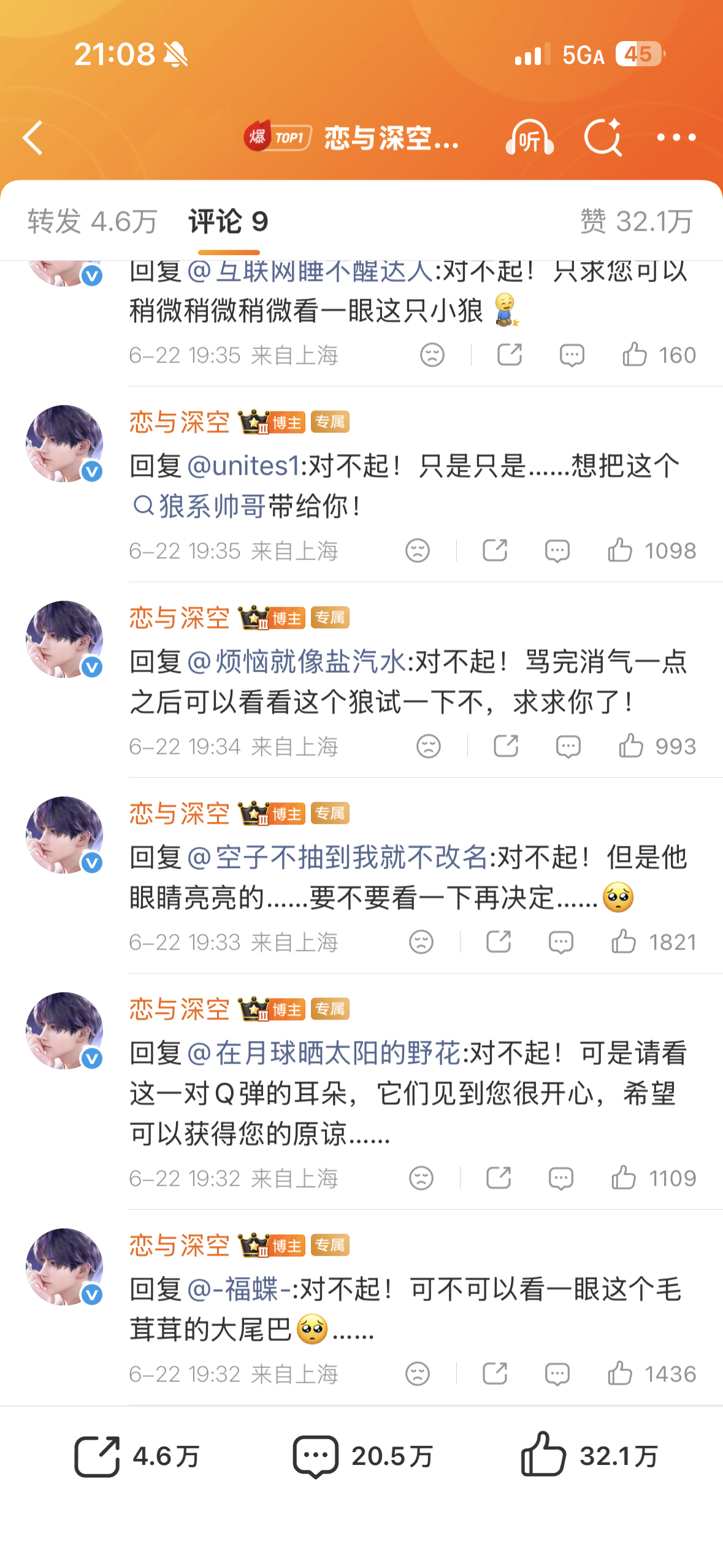 嗯 