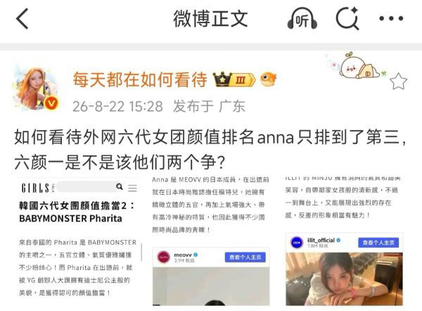 如何看待minju粉丝偷偷藏不住，如果是想要真的话那就大胆去gc争，天天整这些没