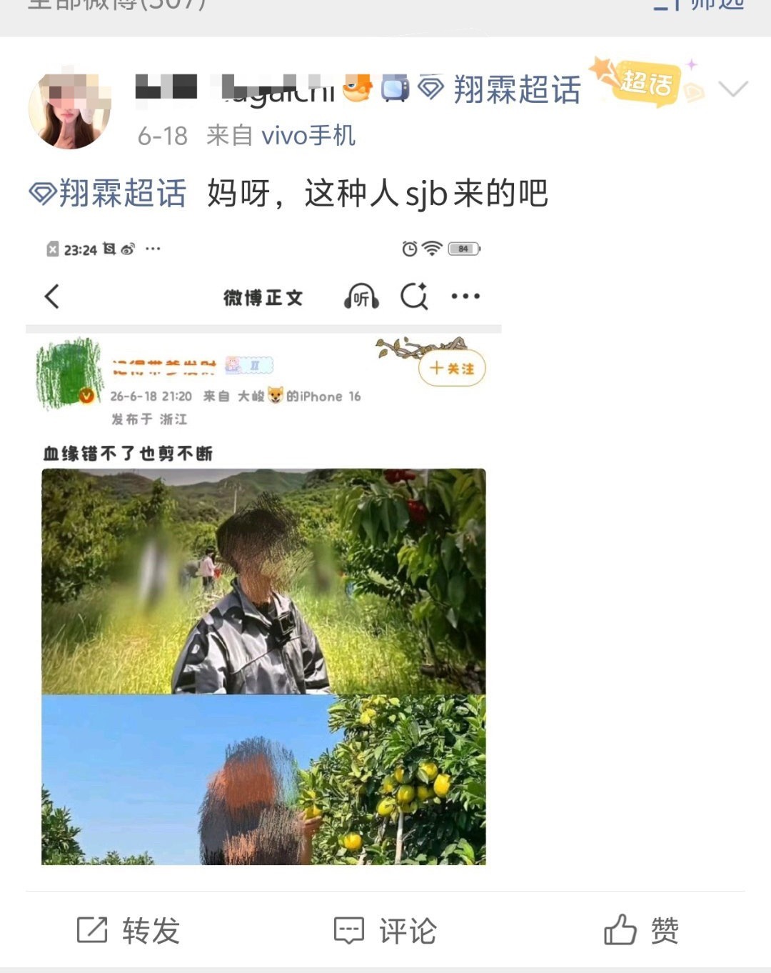 虽然断绝关系了但血浓于水啊 