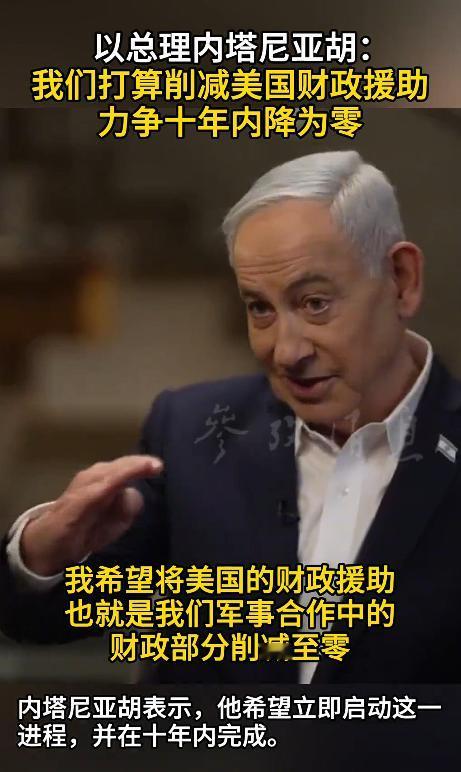 以色列总理内塔尼亚胡，这次是真的硬气到底了，直接放出一个震惊全球的消息——未来十