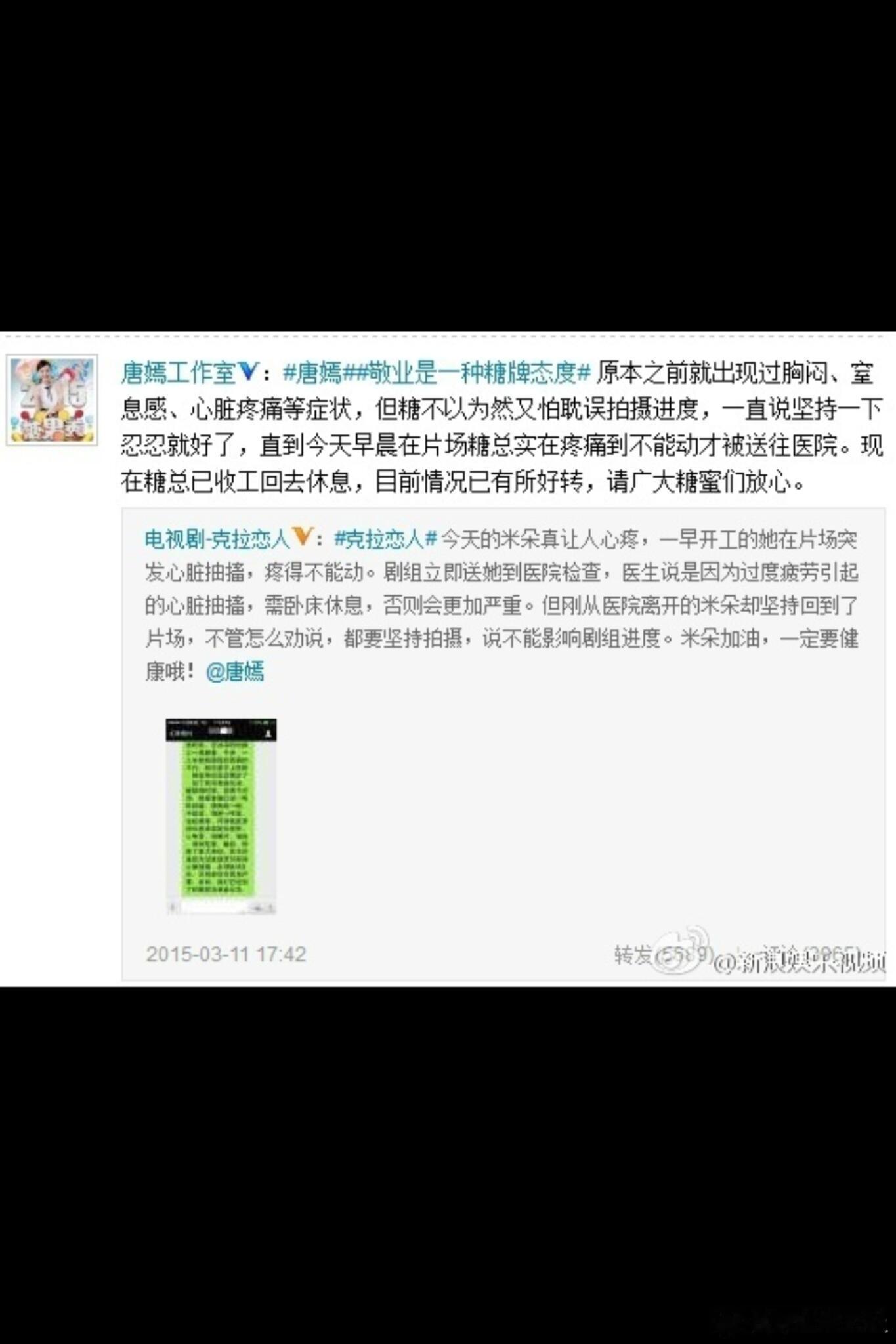 说唐嫣没上过班的人不知道怎么想的，明明为了拍戏全身都是伤 