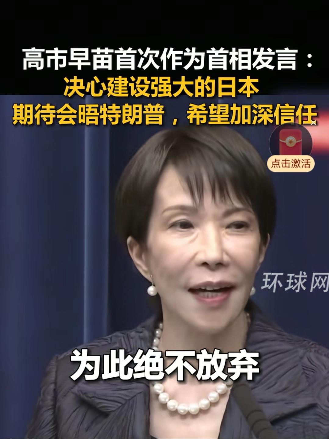 高市当选，中国既没发贺电，也没祝贺，而是告知注意事项！

这是一个知识点，不是谁