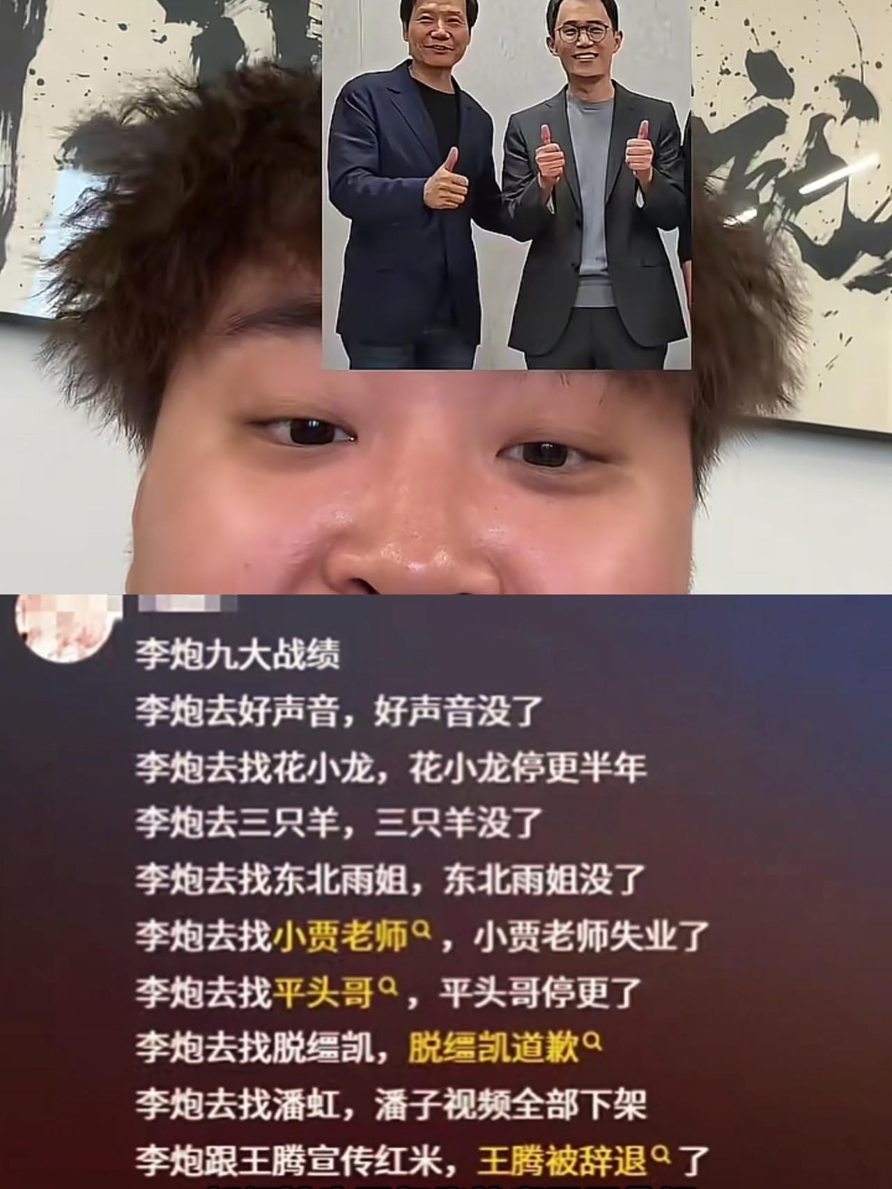 最难立的人设被李大炮立住了！

不愧是网红终结者，说王腾要让李大炮帮忙测评手机，