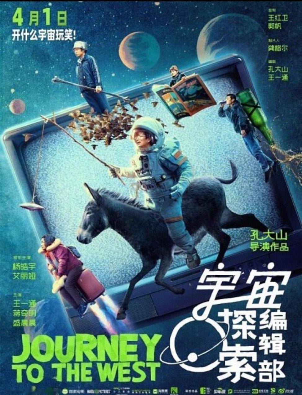 宇宙探索编辑部
百度+夸克↓
🔗在🍎区
该片讲述了科幻杂志《宇宙探索》编辑部