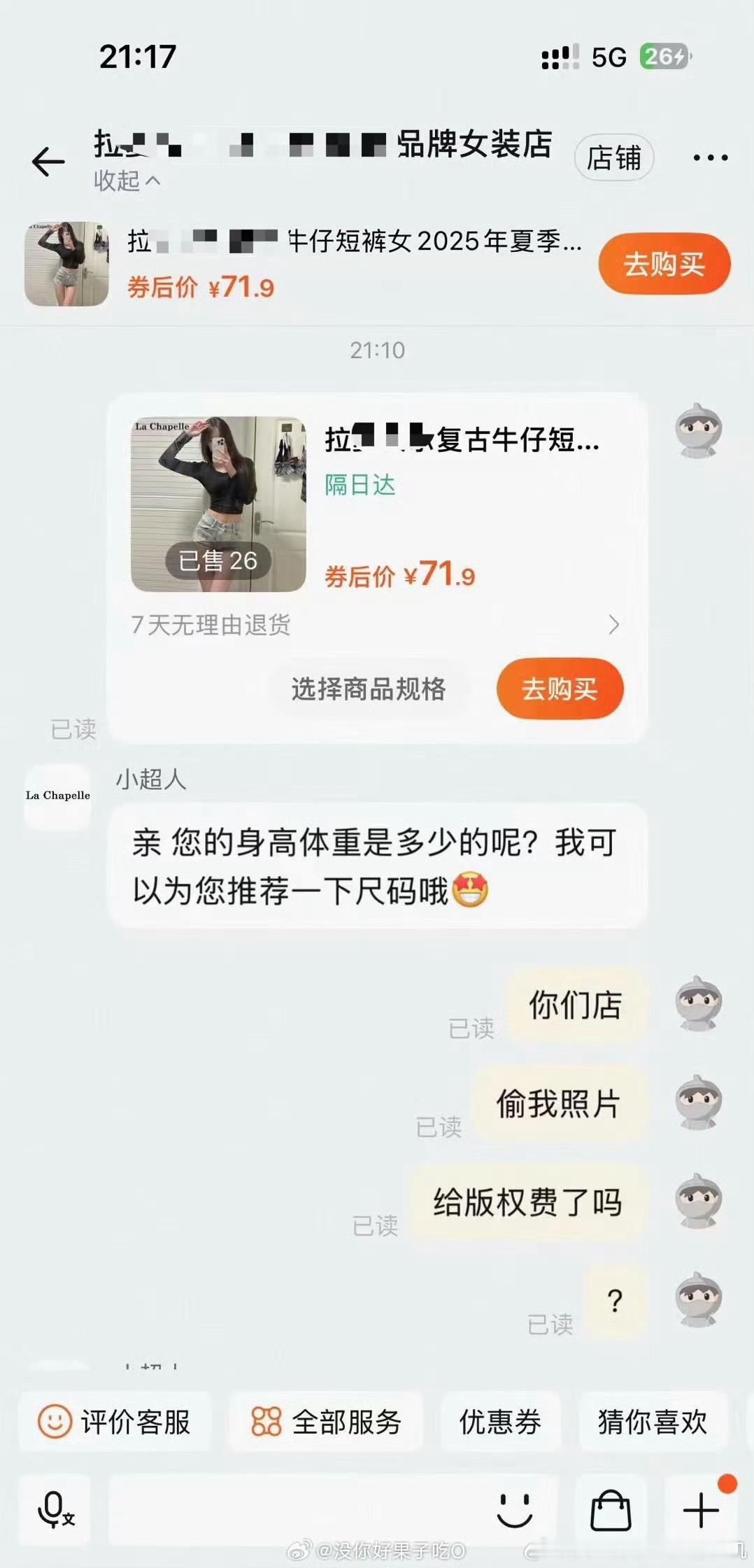 拉夏贝尔偷用素人照片这个品牌怎么又是cx又是偷用素人照片的 ​​​