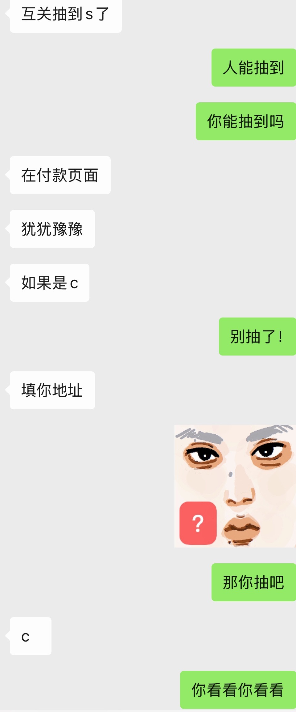 还是我毅力比较强 