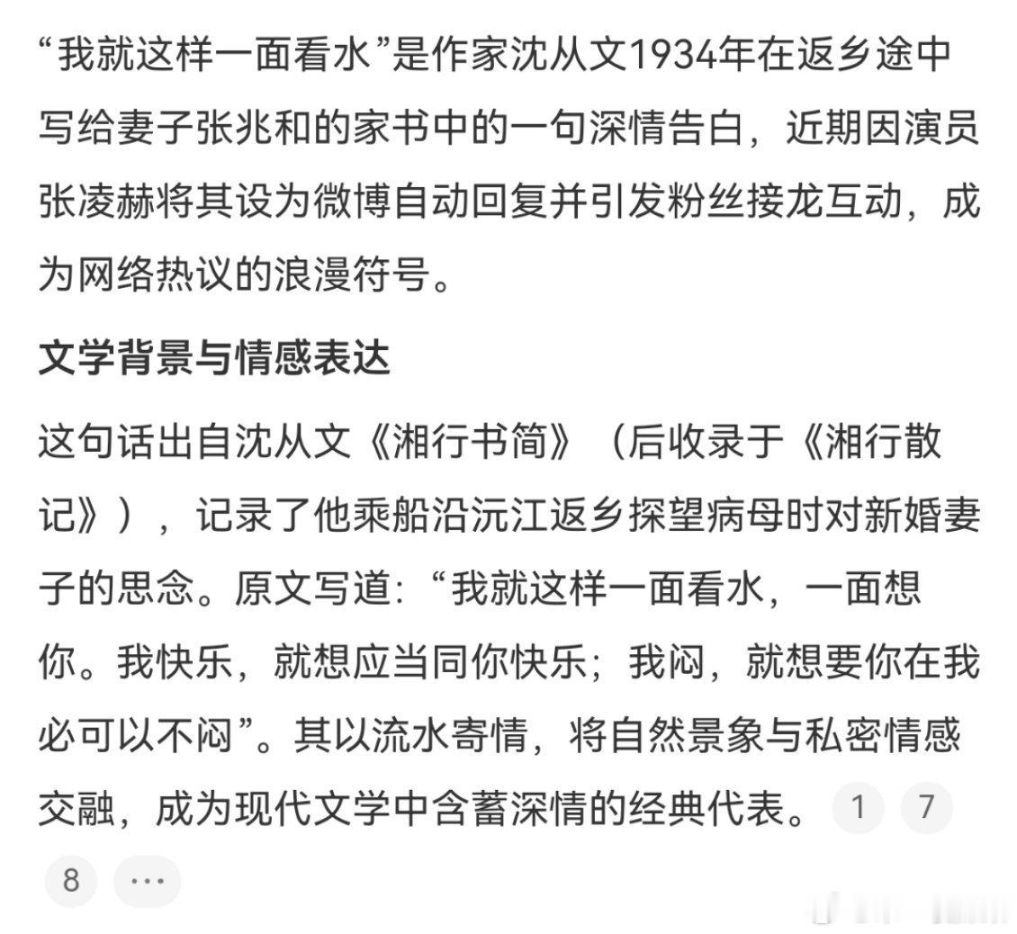 张凌赫一面看水一面想你张凌赫嘴甜之，一面看水，一面想你，大家快乐，同你一起快乐
