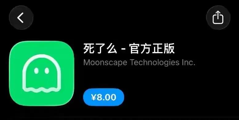 付费人数2天翻200倍！“死了么”App爆火，戳中千万独居青年痛点
 
近日，一