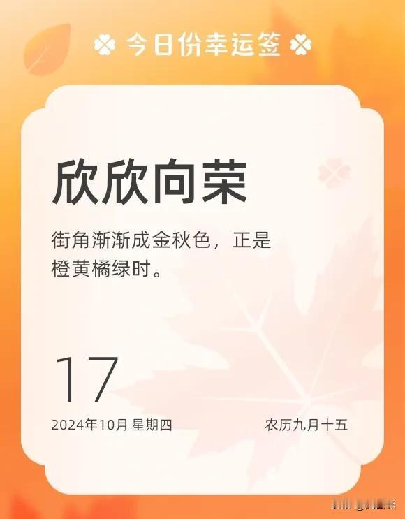 #秋日随记#