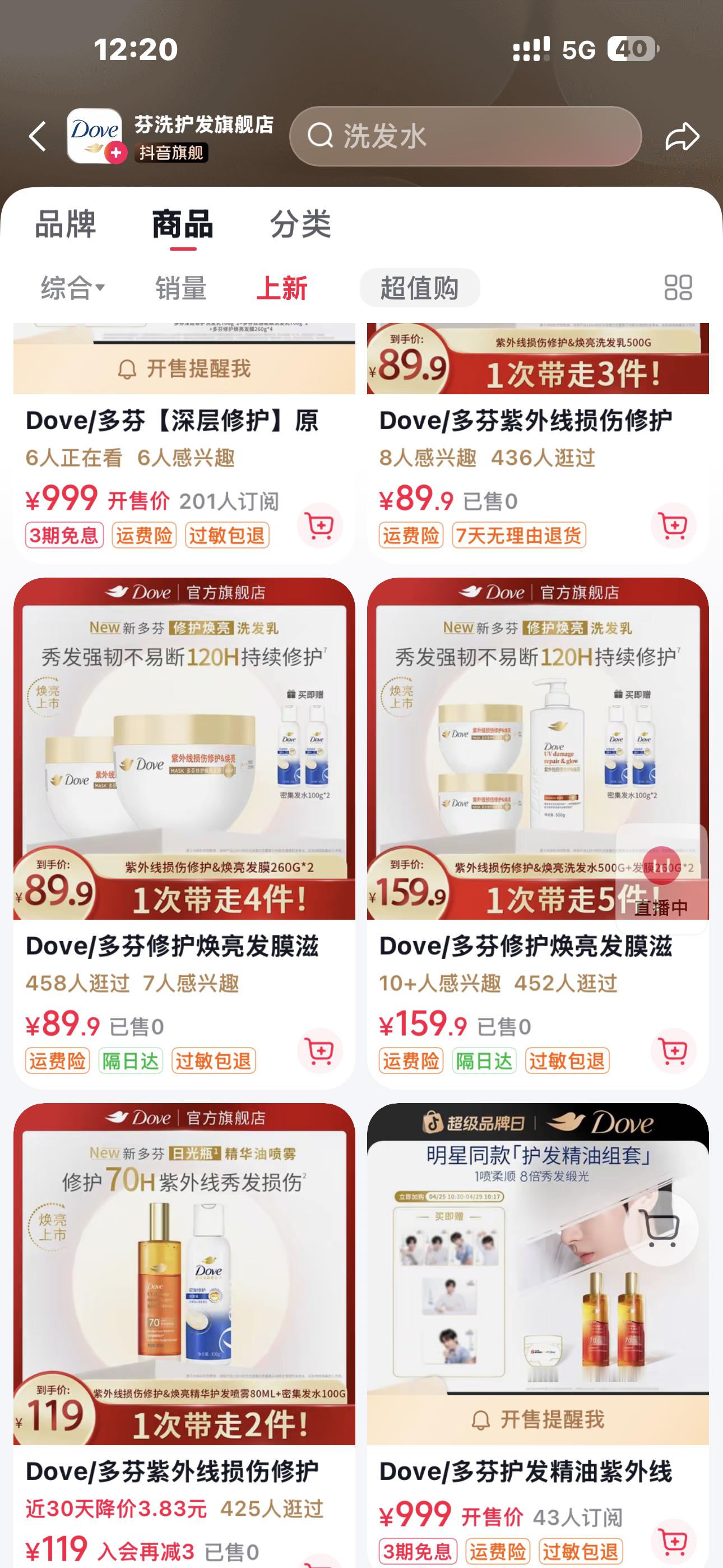 快给多芬急死了 