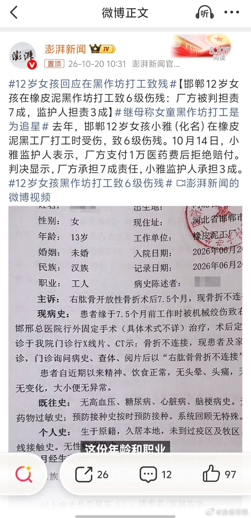 继母称女童黑作坊打工是为追星不胜唏嘘。除了黑作坊必须担责，女童监护人也难辞其咎。