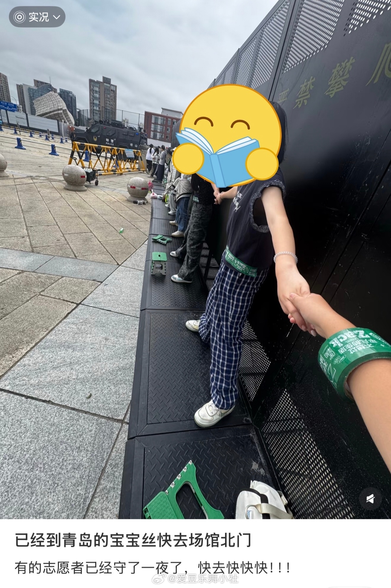 TOP青岛演唱会夜排这么早就开始了