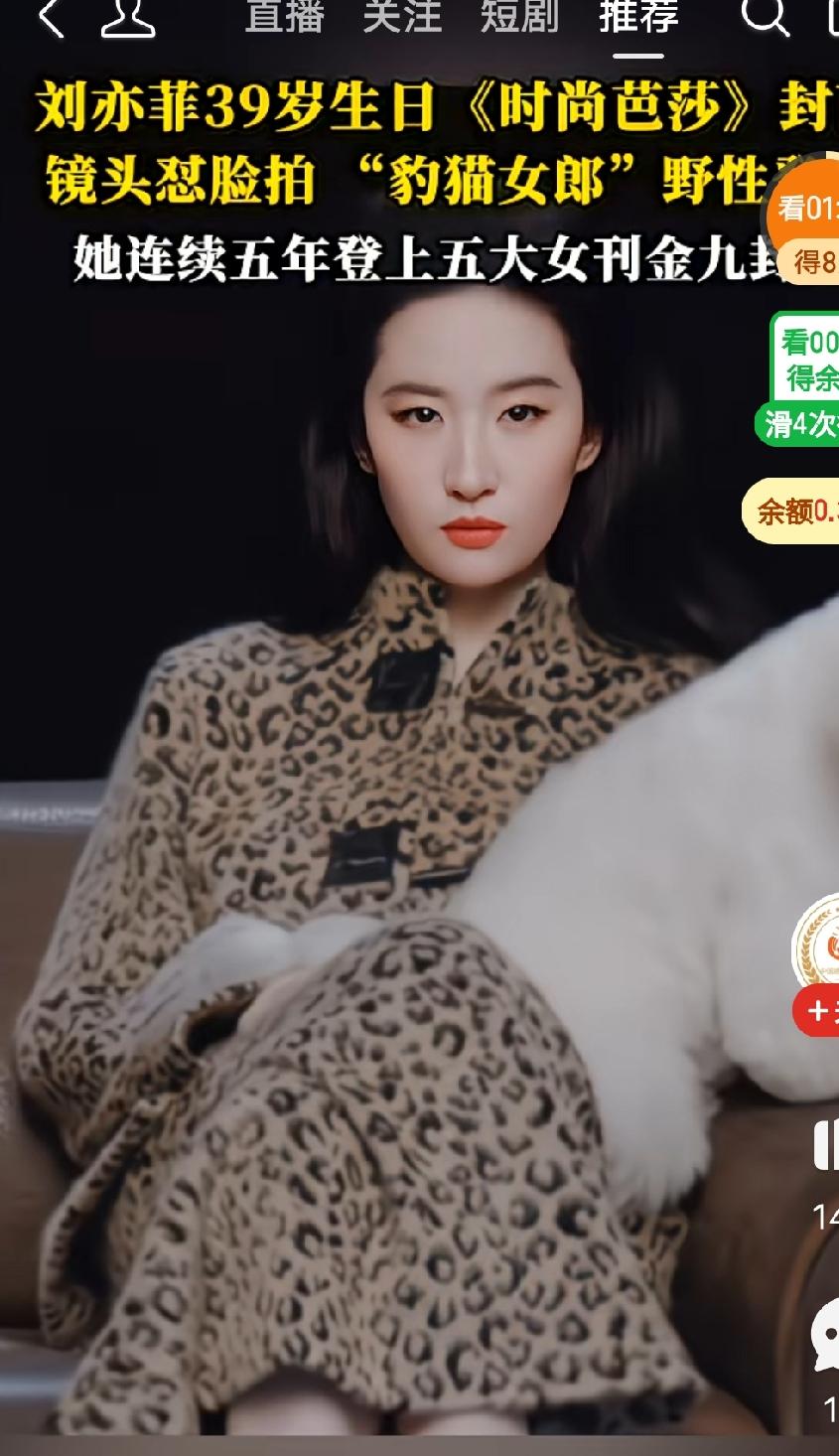 还没真看到谁把豹纹穿的这么好看！还得是最美的神仙姐姐[吻]
高级，大气，纯纯的妈