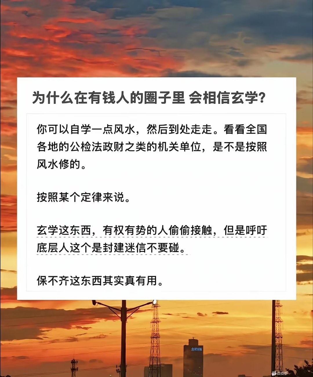 但凡真有好处在里头，门槛都不会让你随便进 