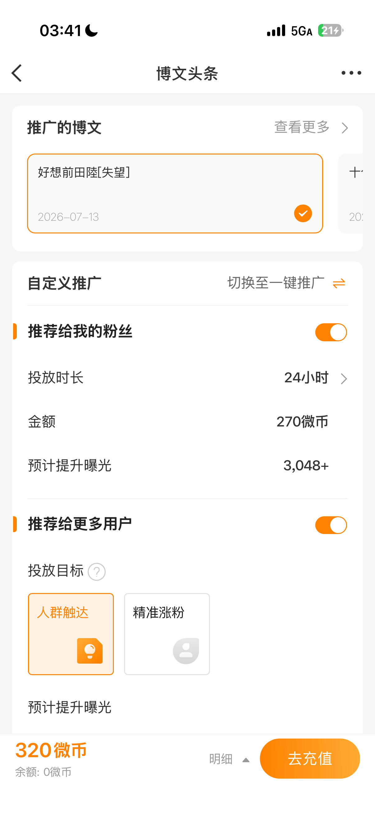 可是我的胶囊呢 