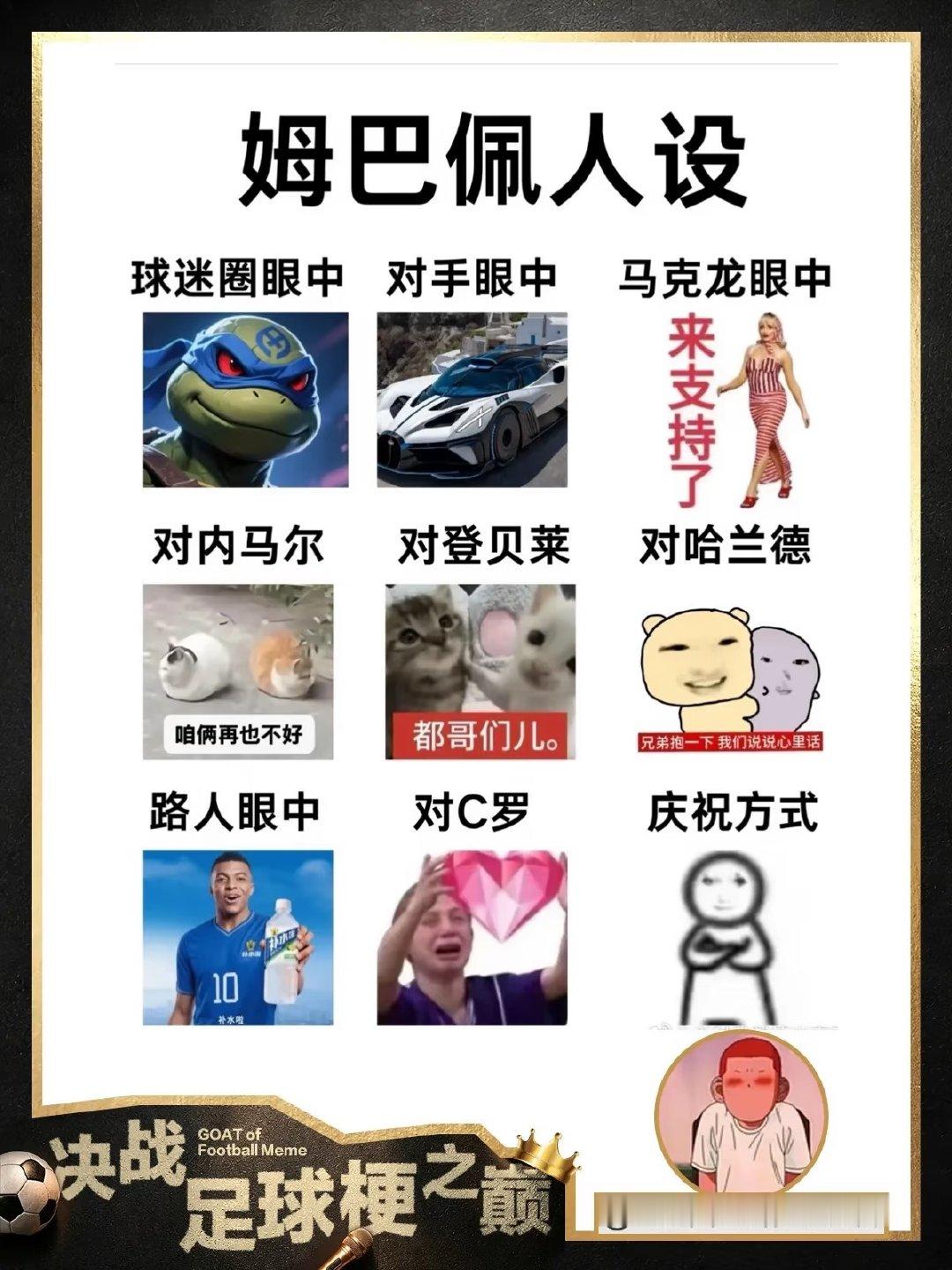 全看懂的也是有福了 被薯认证为资深球迷！ 薯看到这些也是笑发财了 拼尽全力也无法