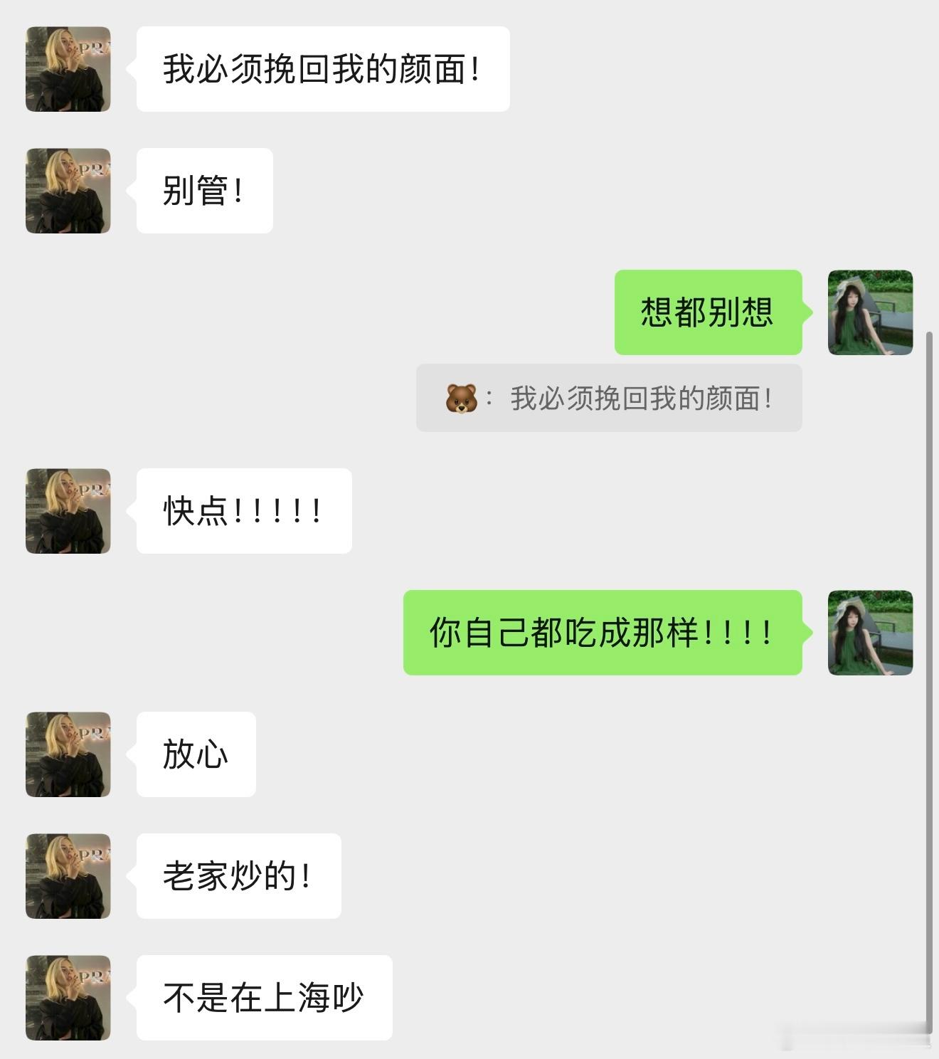 上海美食荒漠名声在外到朋友给我寄吃的我：不要朋友：老家炒的不是上海炒的哈哈哈哈哈