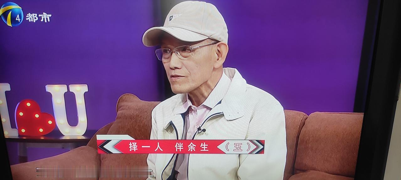 北京电视台《选择》节目，今天的男女嘉宾挺般配的、男嘉宾是老北京人71岁离婚的，自