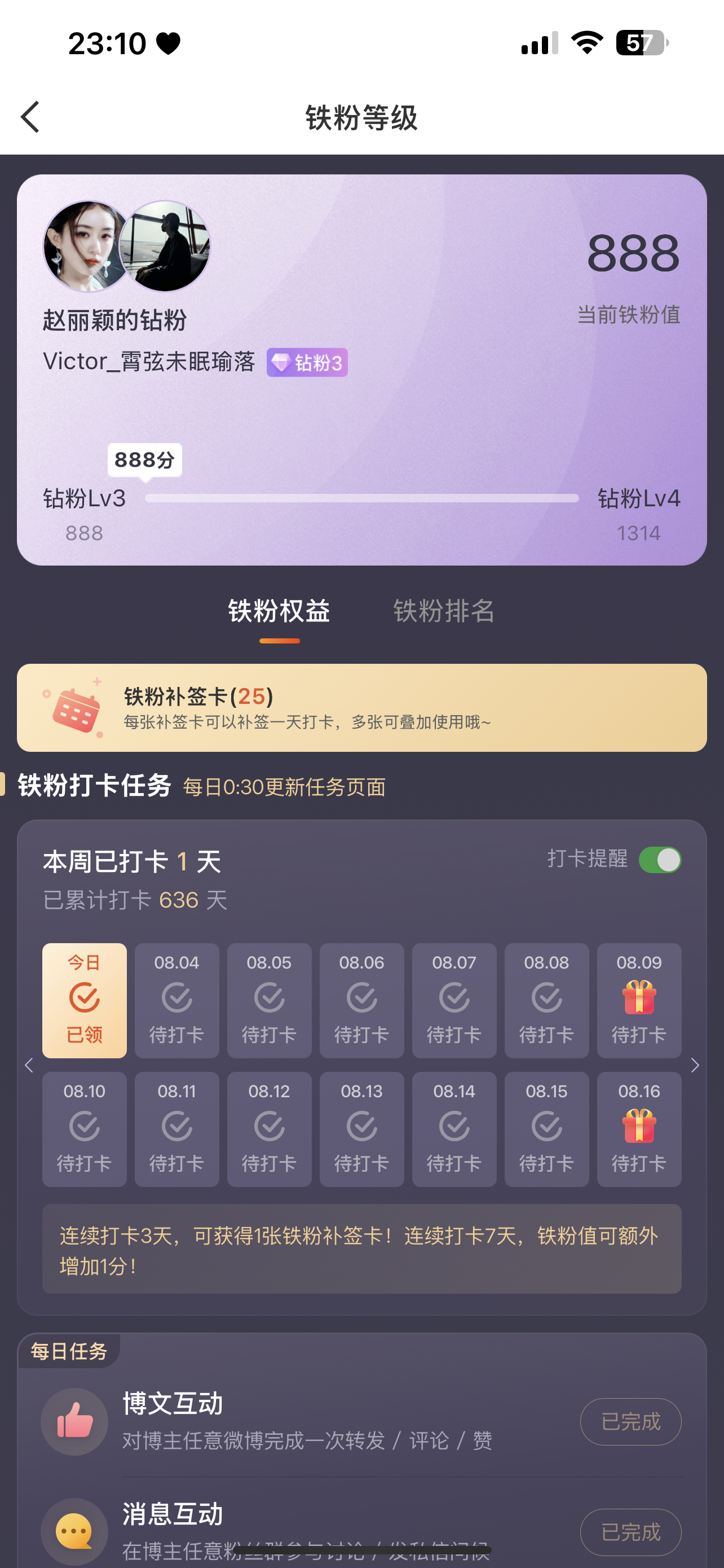 存赵丽颖钻粉3 