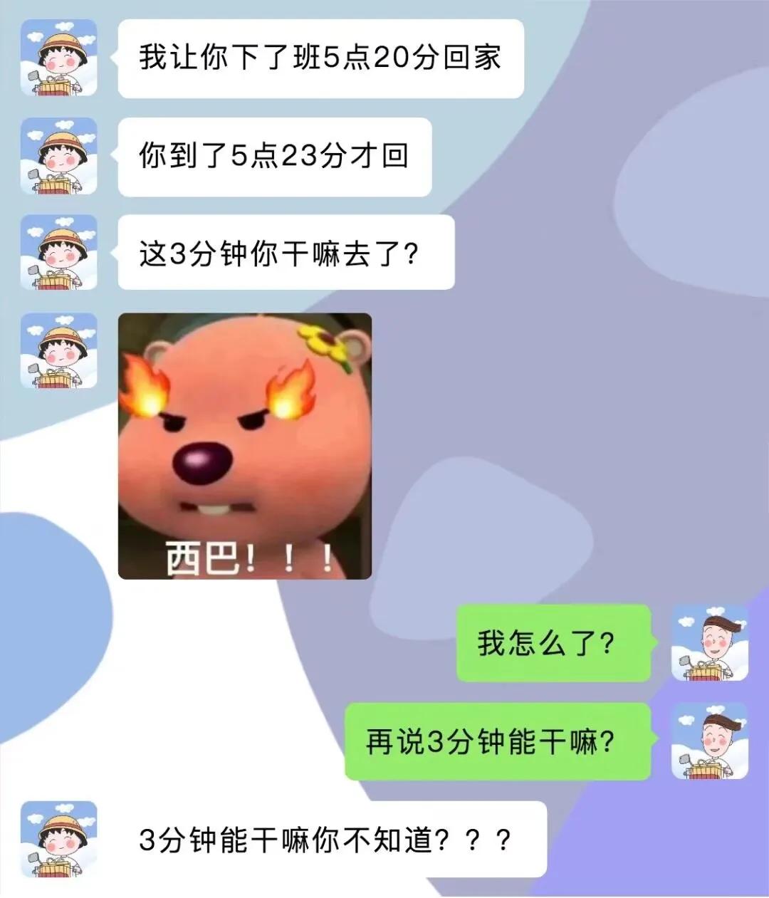 三分钟而已，能干嘛？这女友如此小题大做的好？

#搞笑段子#