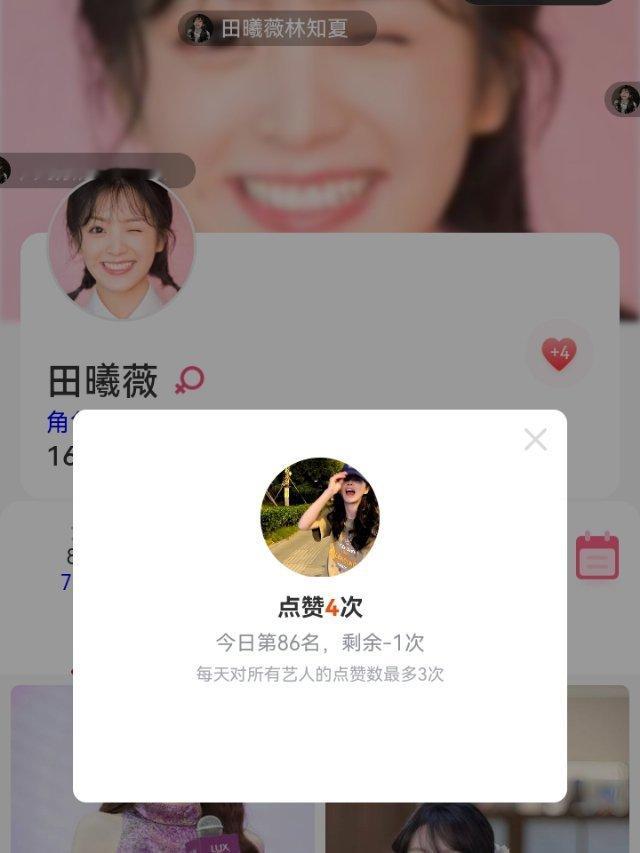 凌晨签到的时候可能是网络卡了，给我弄成点赞4次了
