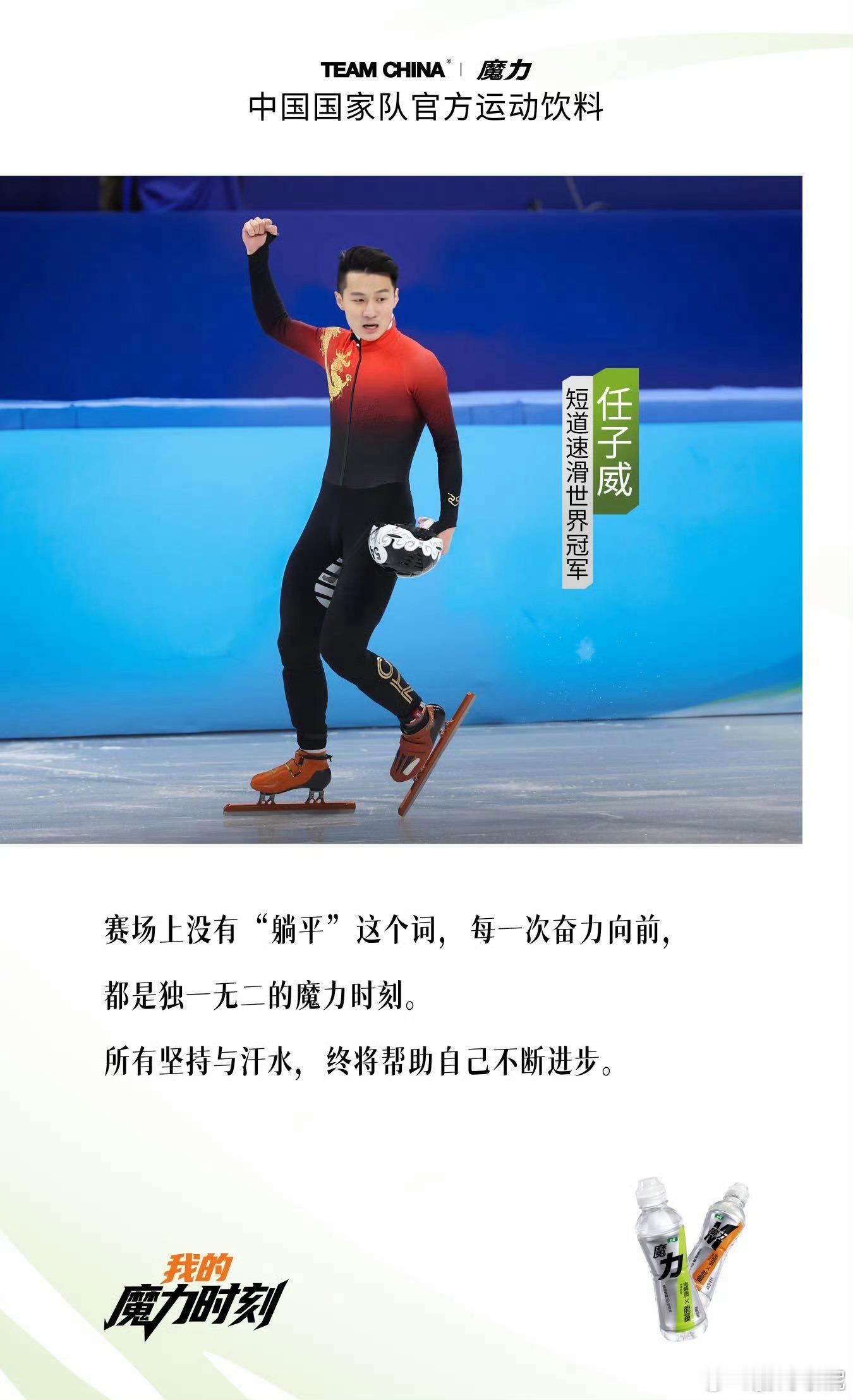 全世界最好的张常宁 独属冠军天团的魔力时刻！  ：我的人生词典里，没有躺平这个词