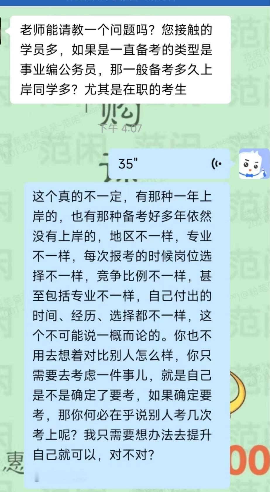 在职备考，一般多久能上岸？也知道，学员提问更多是想要一个心理预期，但真的很难一概