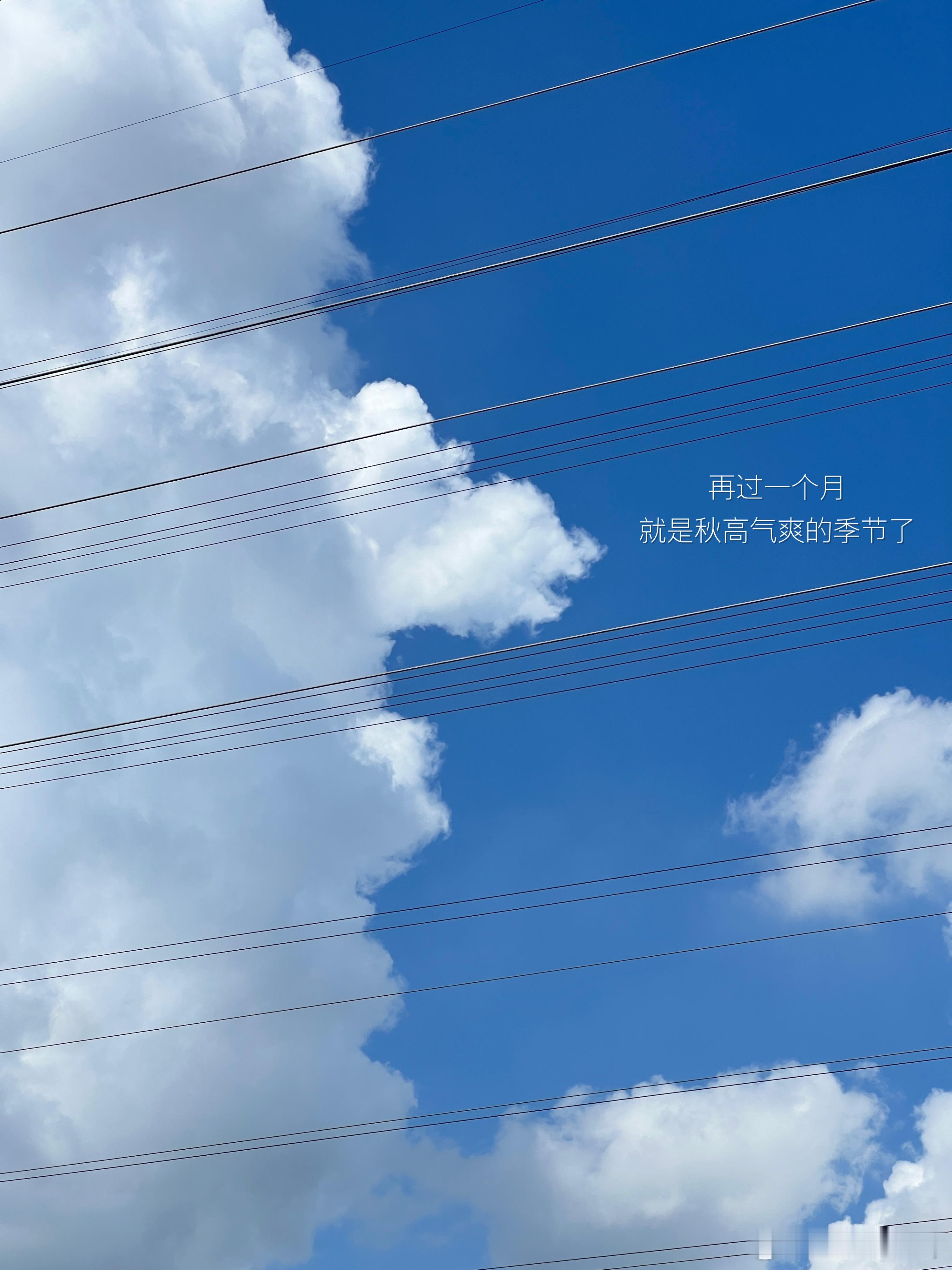 ☁️Plog再见咯 八月#日常[超话]# ​​​