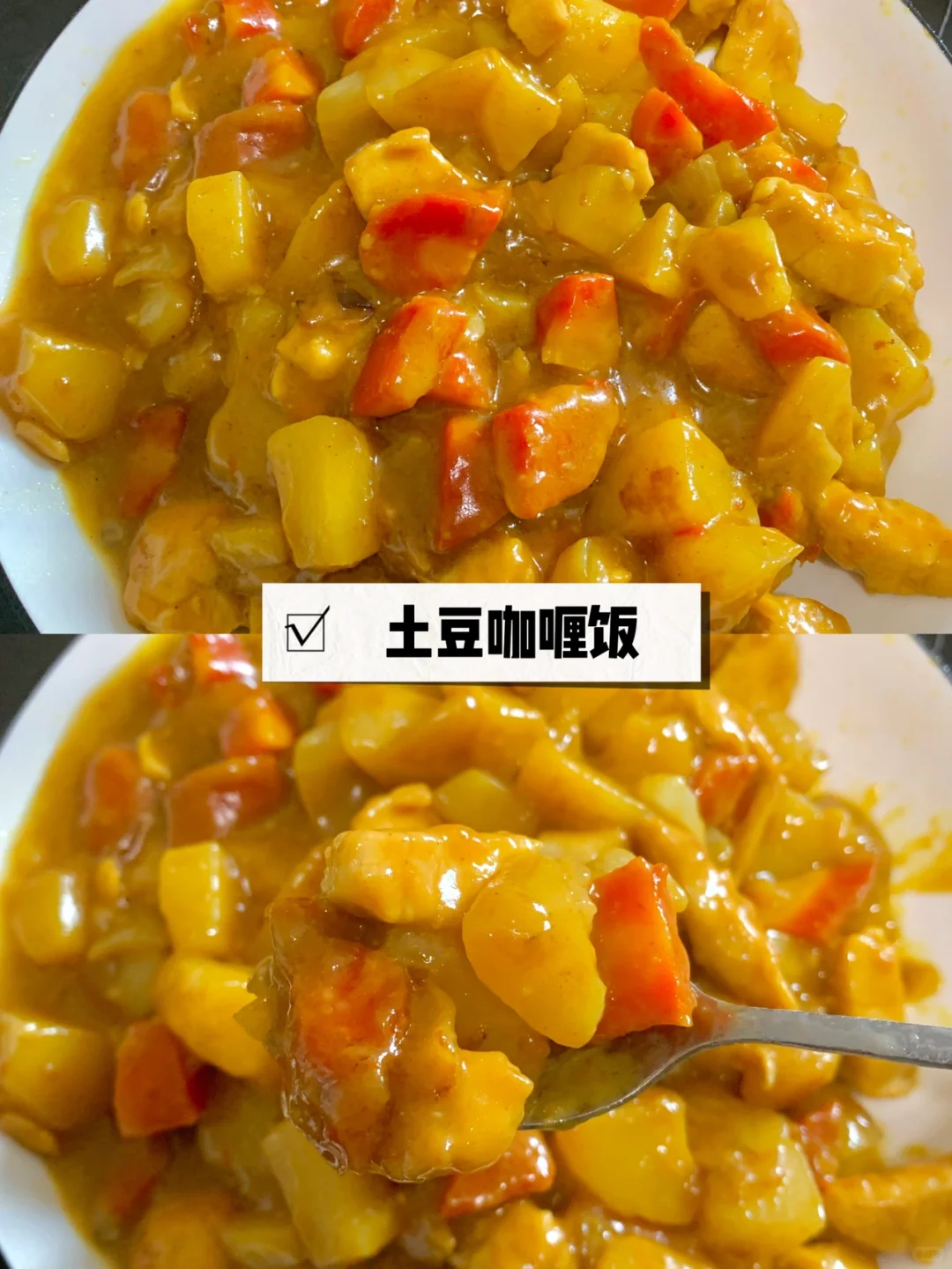 一学就会❗简单美味土豆咖喱鸡肉饭 超级下饭