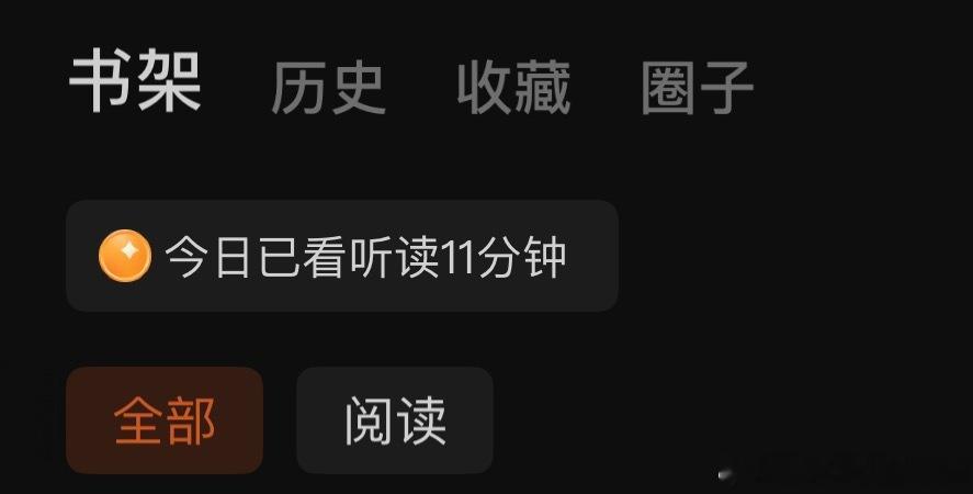 手机最好玩的三小时现在每天睡觉前都拿手机📱看一会小说（随便找了本无聊的）催眠，