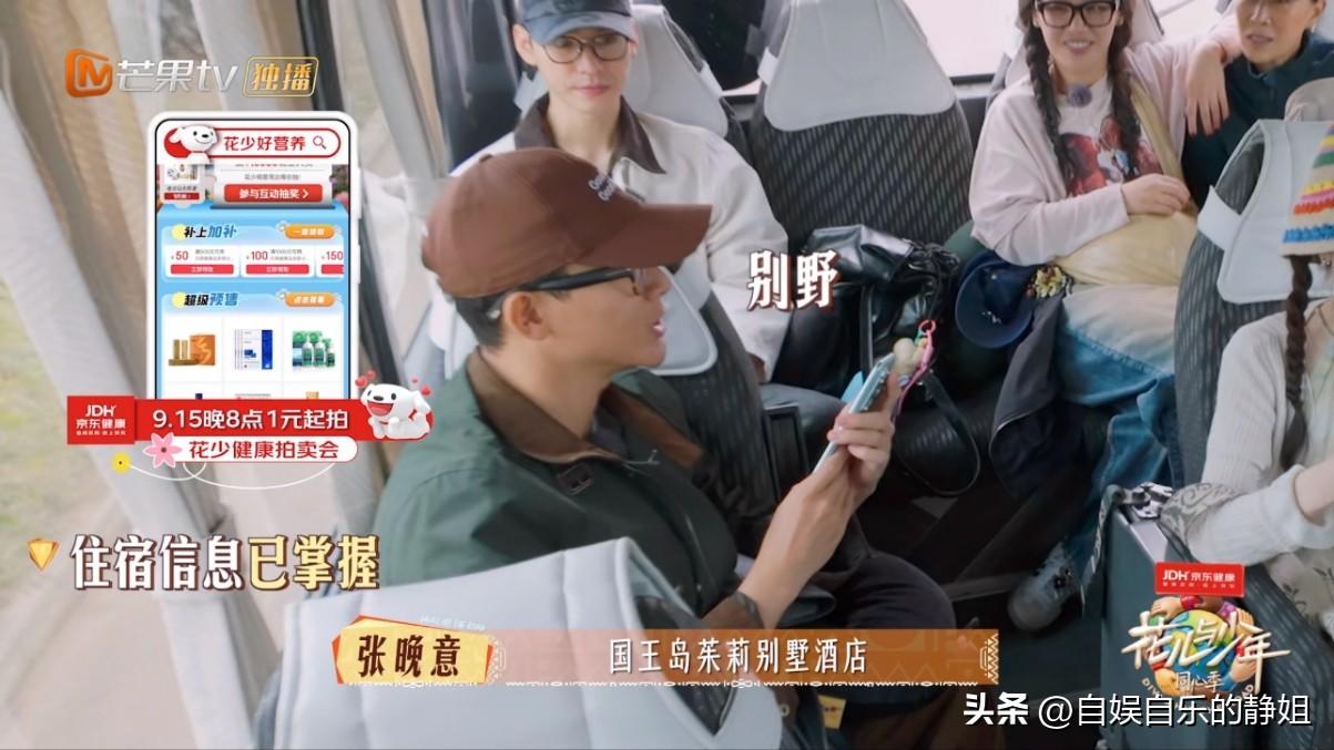 张晚意为什么把“别墅酒店”读成“别野酒店”？是文化低认错字还是故意调侃？

《花