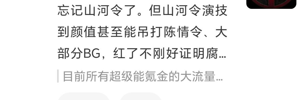 我上条说fzl不挑还不服气，现身说法fzl有多不挑3.0都能吹颜值演技比大部分b