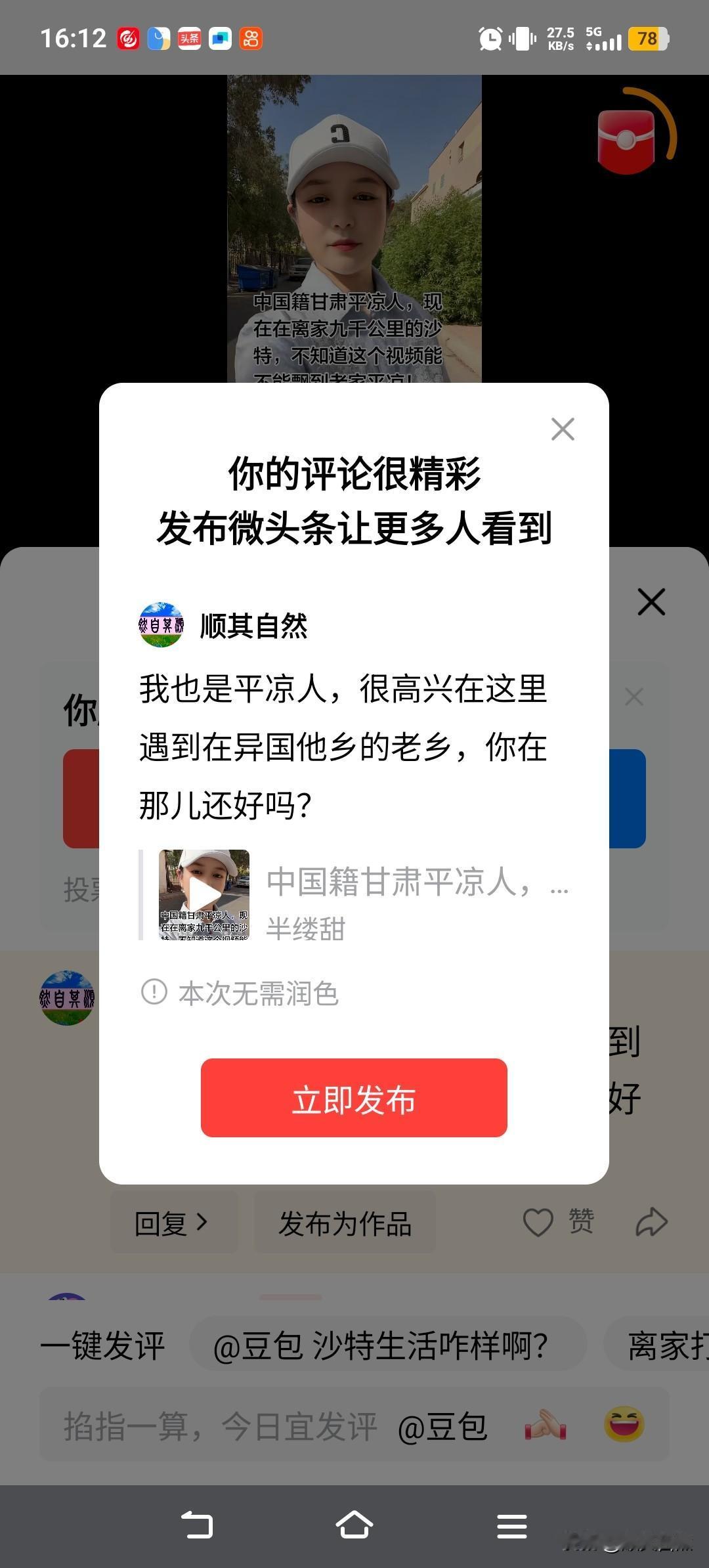我也是平凉人，很高兴在这里遇到在异国他乡的老乡，你在那儿还好吗？