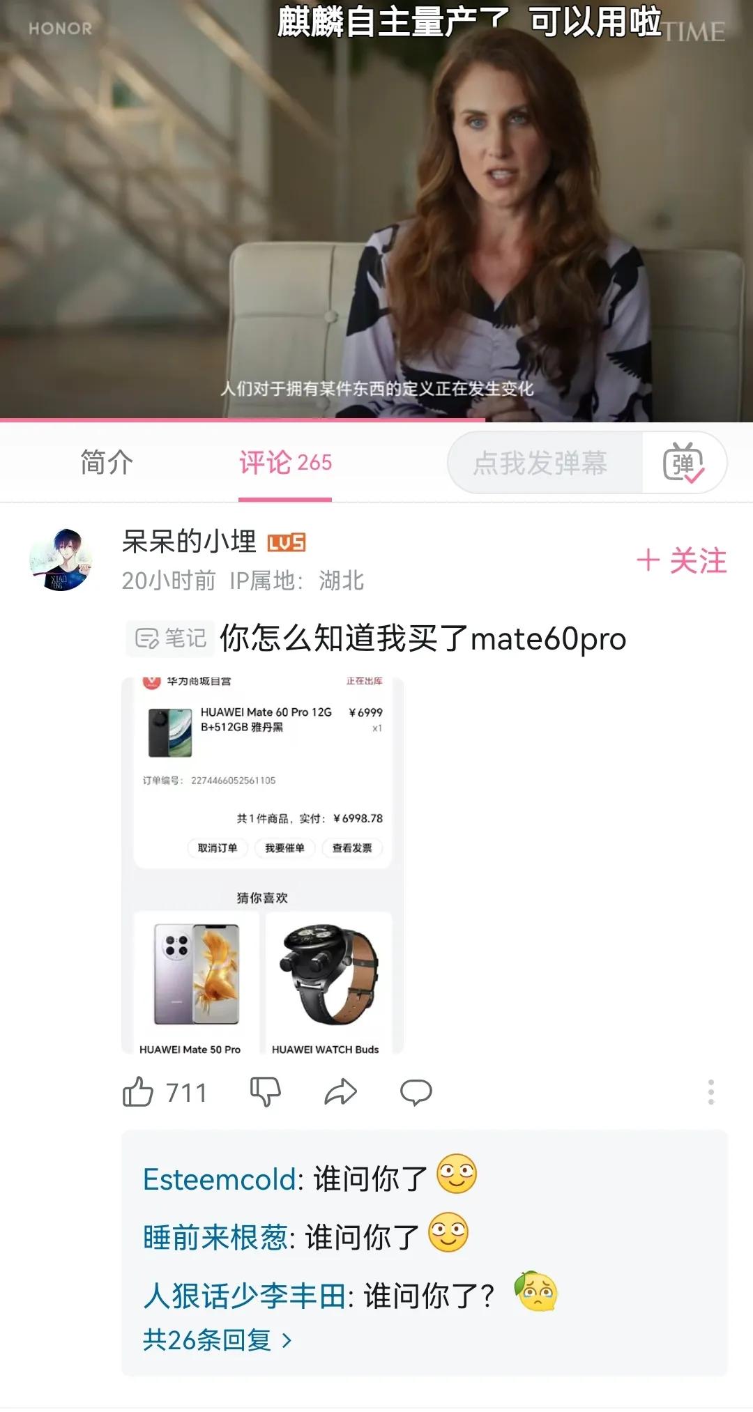 笑死了，人家荣耀magicv2的宣传视频，你们干嘛了，难不成让明哥去蹲点。
然后