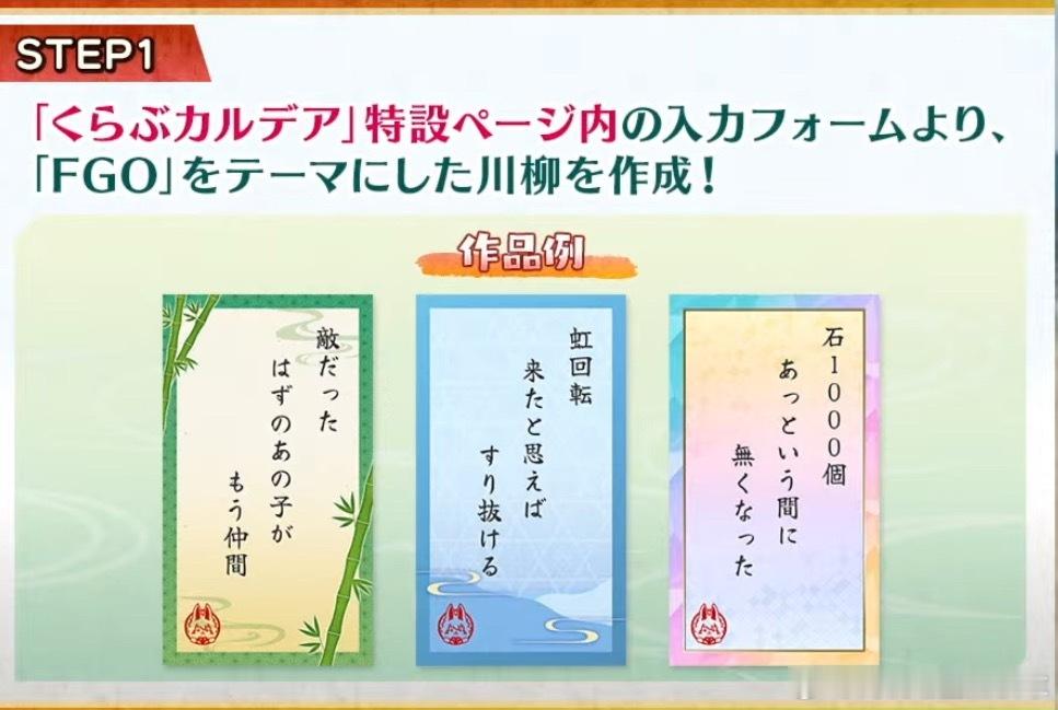 FGO 突然发现FGO川柳诗比赛的例句全是自黑一：石头1000个仅在转瞬之间已经