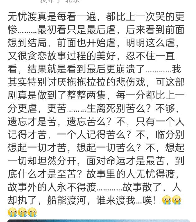 无忧渡 是不是现在还有很多人走不出无忧渡啊，这长尾效应太🐮了。不愧是讨论度断层