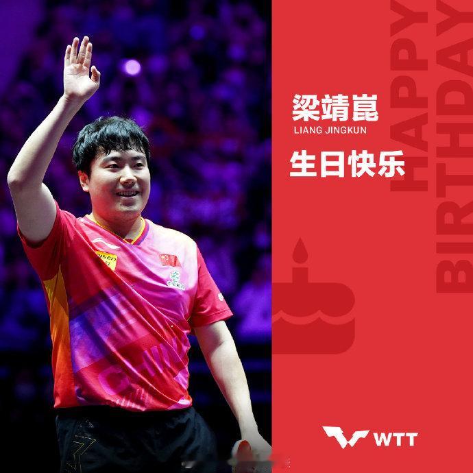 【#世界乒联祝梁靖崑生日快乐#】#世界乒联祝梁靖崑健康涨球# 10月20日，是梁
