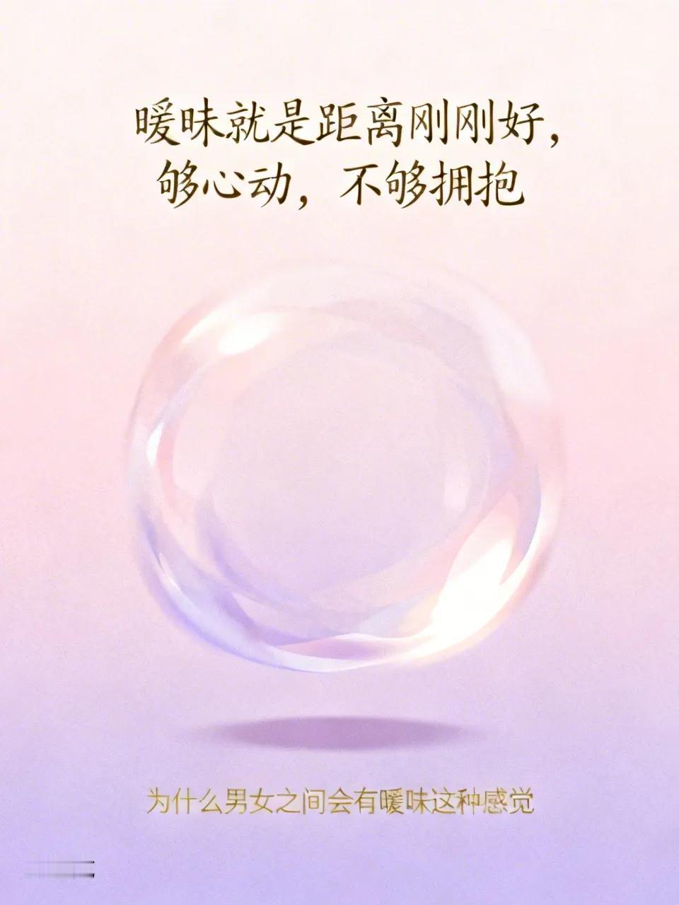 当两个人频繁私聊，语气特殊，眼神拉丝黏连，肢体偶尔越界接触就心颤，偷偷摸摸怕人知