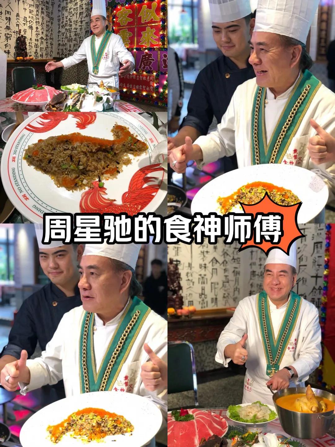 如果看过周星驰食神电影的盆友们就知道，其实电影里食神的原型就是香港的名厨戴龙师傅