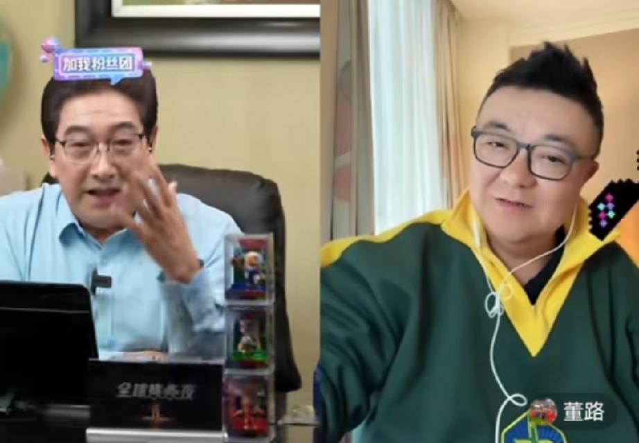 要论幽默敢讲，还得是董路，这不，从在他与水均益的直播中，又学到了一个词。
   