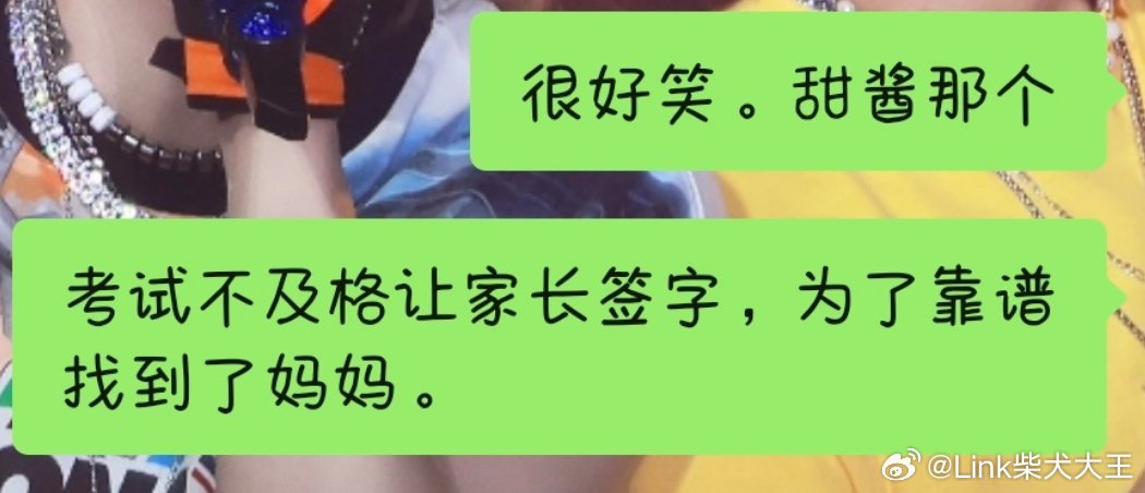 考试不及格顶着压力找到李海签字，老妈哼哼几声看着试卷说你想让我签啥?安妮猛点头说
