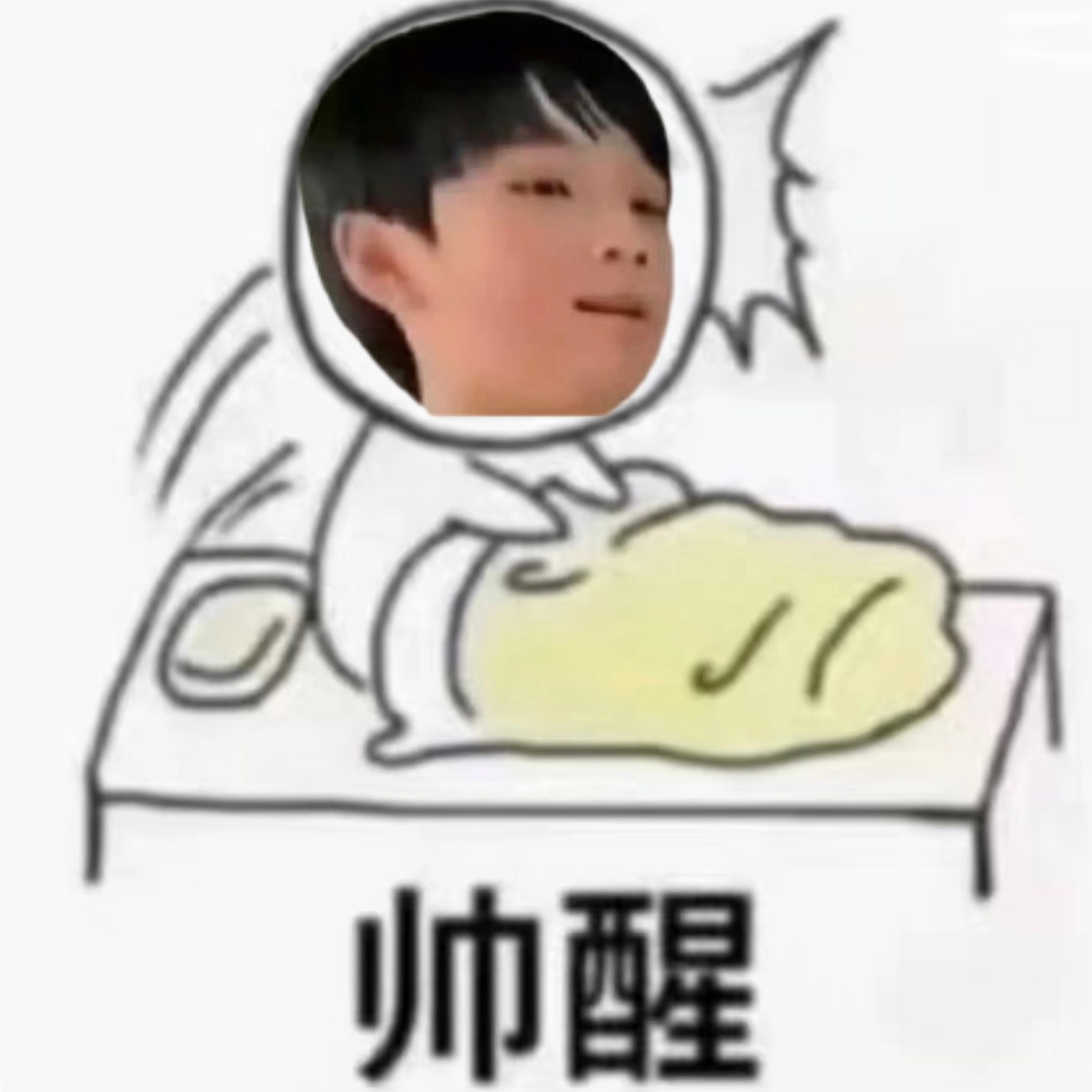 美好的一天又开始了