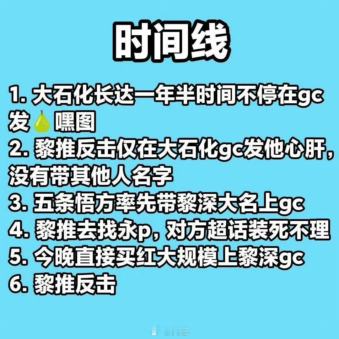 黎深 五条悟 好无聊啊1️⃣礼节不针对大实话本人？❌2026.5.18之前全部针