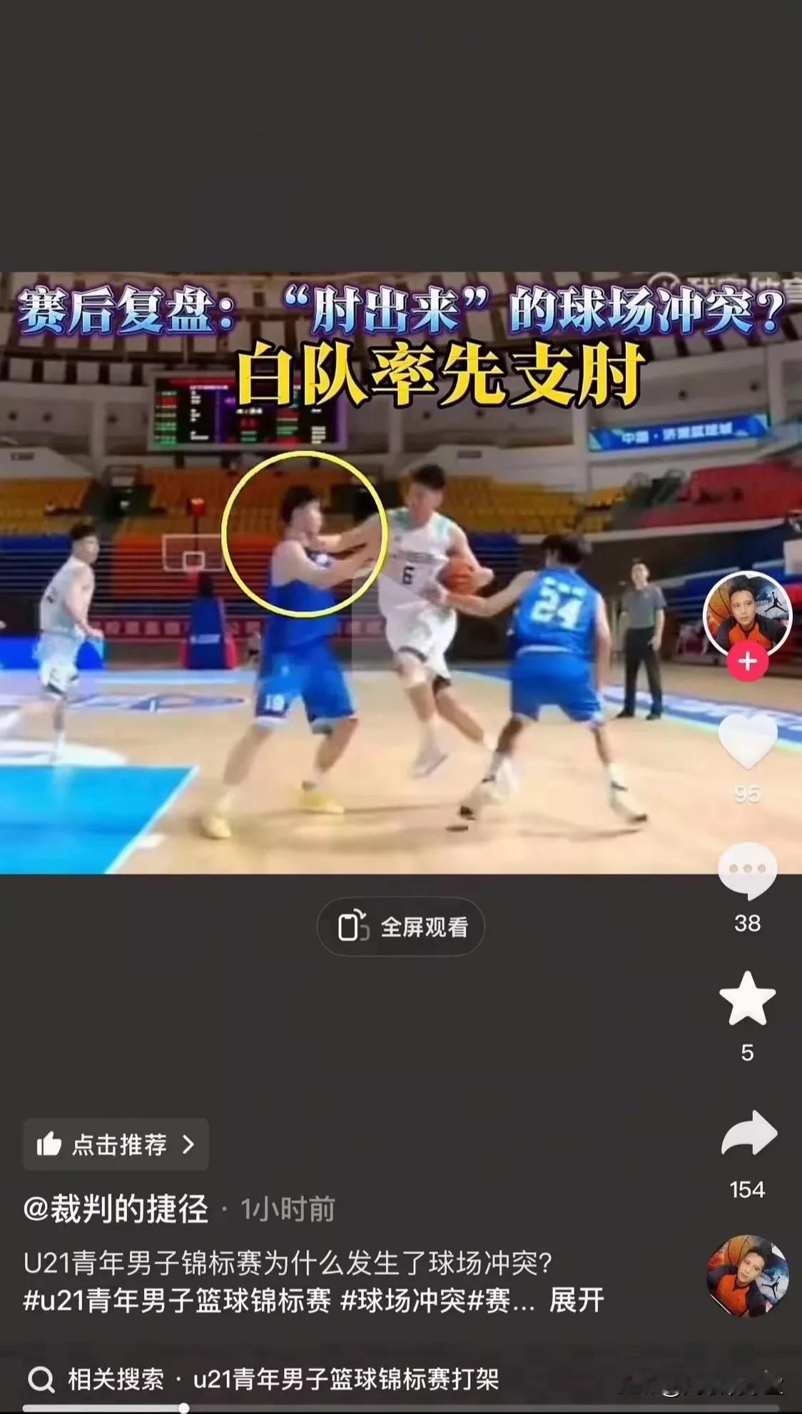 证实了！辽宁男篮U21的6号球员黄秋实、11号球员张峻豪和山东男篮U21的10号